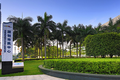深圳·市民中心 景觀設(shè)計(jì)