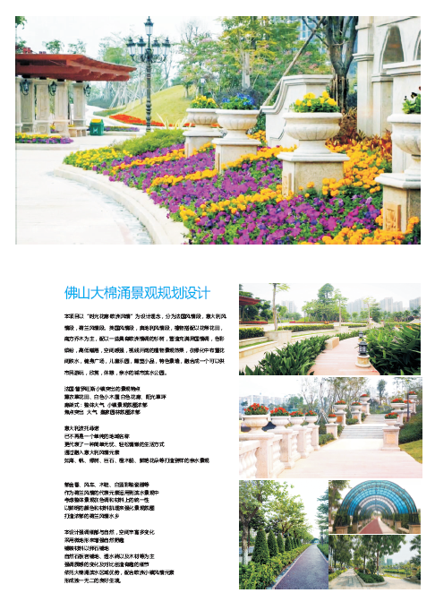 造源+內刊第二期(圖6)